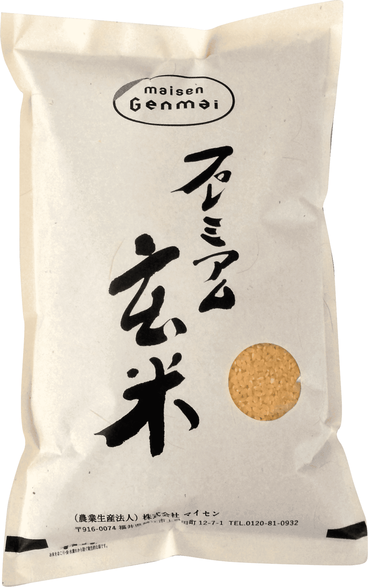 令和7年産プレミアム玄米3kg